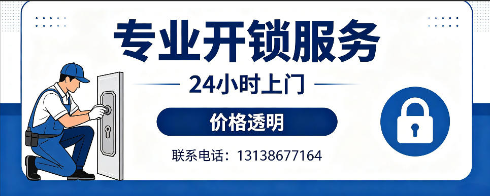 宁津 开防盗门｜家用入户门无损开锁、反锁开门、换锁芯维修公司